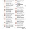 book_клетки_по_Льюину_11