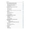 Book_Медицинская микробиология и иммунология_оглавление_9