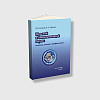 book_простой_и_опоясывающий_герпес