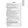 book_ВИЧ_инфекция_и_СПИД_Национальное_руководство_Краткое_издание_оглавление