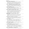 book_Генетическая_теория_естественное_отбор_оглавление