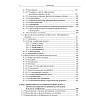 book_Металлосвязывающие_белки_структура_свойства_функции_оглавление_2