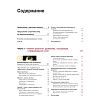 Book_Биология_развития_оглавление