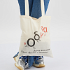 bag_армия_биологов