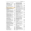 book_Наглядная_генетика_оглавление_3