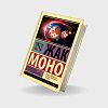 book_случайность_и_необходимость