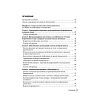 book_Невынашивание_беременности_Тактика ведения_оглавление