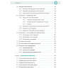 book_Медицинская_генетика_в_иллюстрациях_и_таблицах_оглавление_3