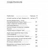 книга_Великие_болезни_болезни_великих_Как_заболевания_влияли_на_ход_истории_оглавление