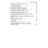 book_Лабораторная_диагностика_вирусных_инфекций_по_Леннету_оглавление_2