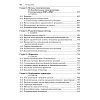 book_Принципы_и_методы_биохимии_и_молекулярной_биологии_5