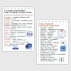 postcard_в_подарок_для_химика_2