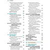 book_Основы_биохимии_Ленинджера_том_1_оглавление_10