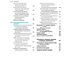 book_Основы_биохимии_Ленинджера_том_3_оглавление_4