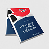 book_туберкулез_и_вич_инфекция