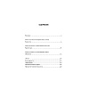 book_Воспитание_дикости_Как_животные_создают_свою_культуру_растят_потомство_учат_и_учатся_оглавление