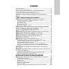 book_ВИЧ_инфекция_и_СПИД_Национальное_руководство_Краткое_издание_оглавление