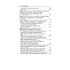 book_Эко_при_различных_заболеваниях_оглавление_2