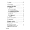 book_биохимические_исследования_в_клинической_практике_оглавление_2
