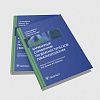 book_карманный _справочник_по_гематопатологии