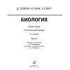 book_Биология_оглавление_11
