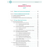 book_Медицинская_генетика_в_иллюстрациях_и_таблицах_оглавление_6
