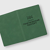 passport_cover_пока_не_генетический_паспорт_2