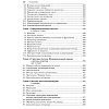 book_Принципы_и_методы_биохимии_и_молекулярной_биологии_3