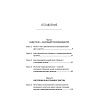 book_Второй_мозг_оглавление