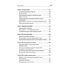 book_Наука_воскрешения_видов_Как_клонировать_мамонта_оглавление_2