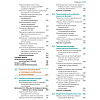 book_Основы_биохимии_Ленинджера_том_2_оглавление_11