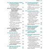 book_Основы_биохимии_Ленинджера_том_1_оглавление_11