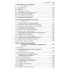 book_Принципы_и_методы_биохимии_и_молекулярной_биологии_4